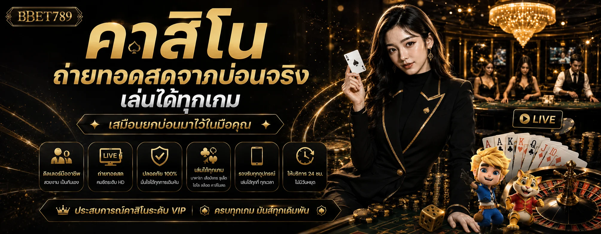 BBET789 คาสิโนสดพร้อมข้อมูลการเล่นอย่างรับผิดชอบ