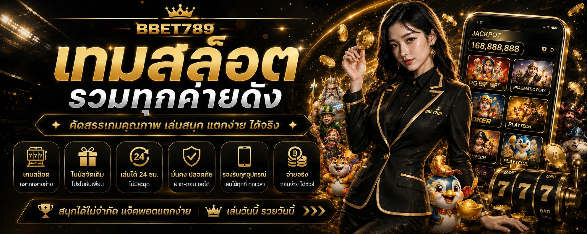 BBET789 สล็อตและคาสิโนออนไลน์รวมทุกค่าย