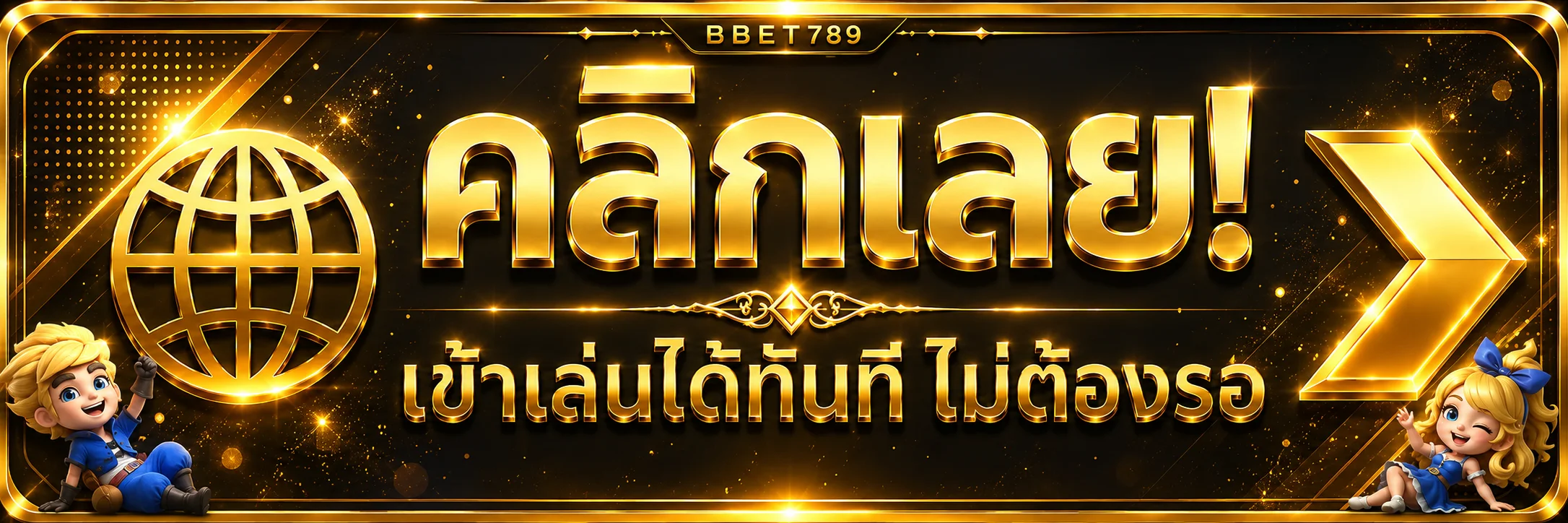 BBET789 เข้าสู่ระบบผ่านเว็บไซต์หลักอย่างปลอดภัย